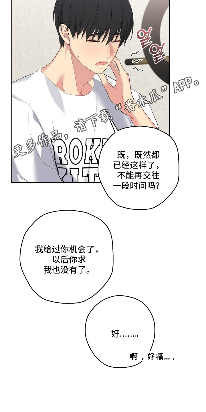 阴暗的幻觉漫画,第72章：怕被怀疑1图