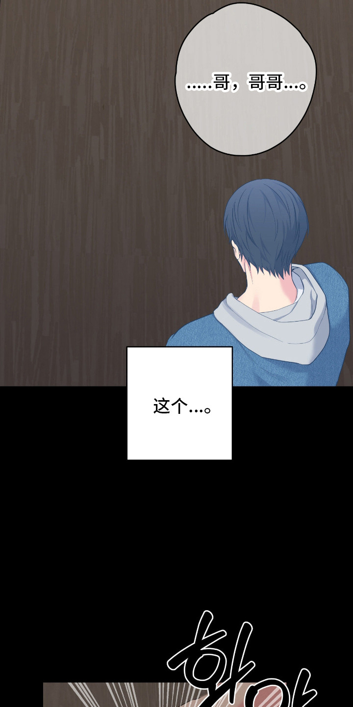 阴暗的幻觉漫画,第74章：陷入记忆1图