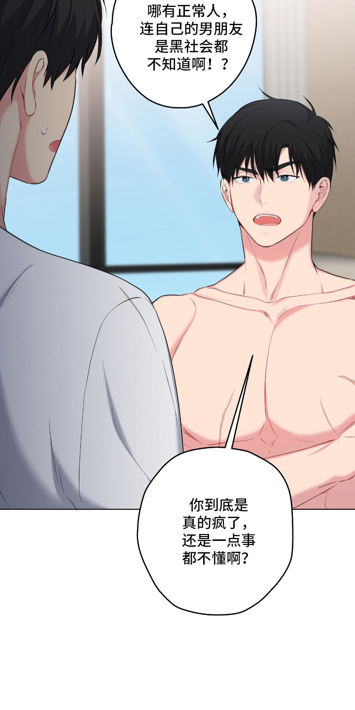 阴暗的幻觉漫画,第72章：怕被怀疑5图