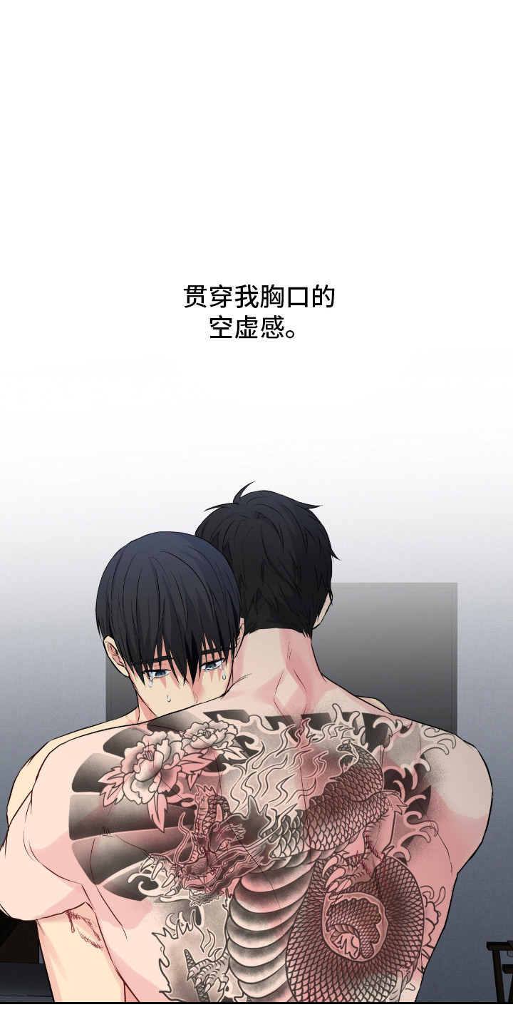 阴暗的幻觉漫画,第75章：记忆枯竭5图