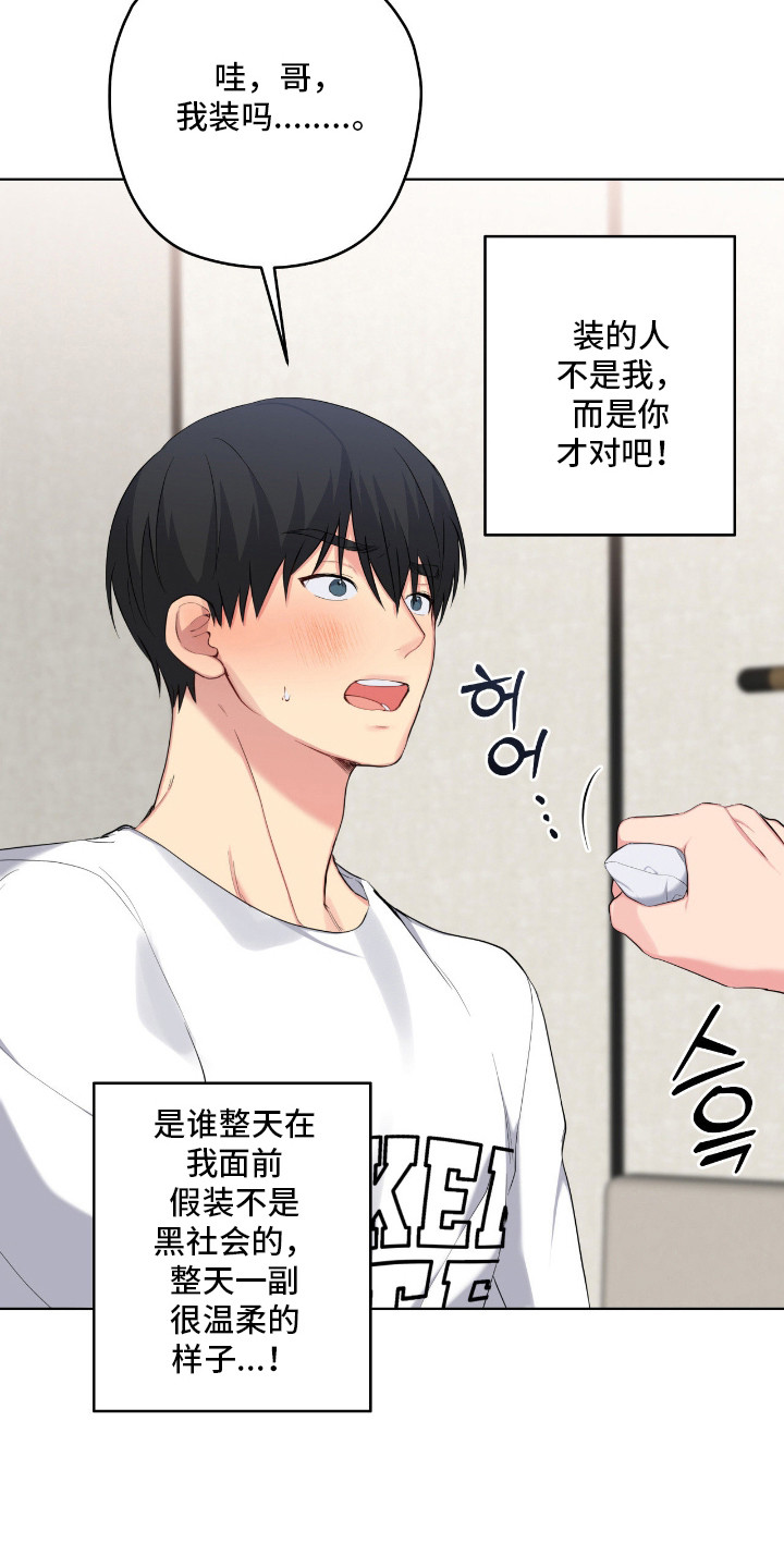 阴暗的幻觉漫画,第72章：怕被怀疑4图