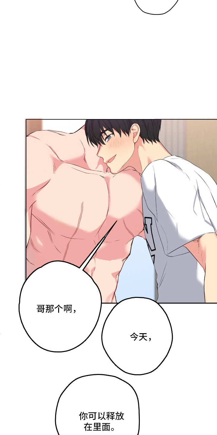 阴暗的幻觉漫画,第73章：期待温柔5图