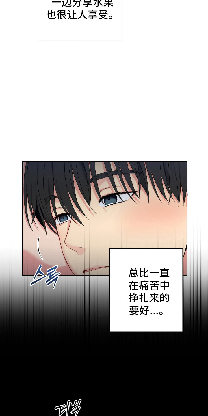 阴暗的幻觉漫画,第74章：陷入记忆2图
