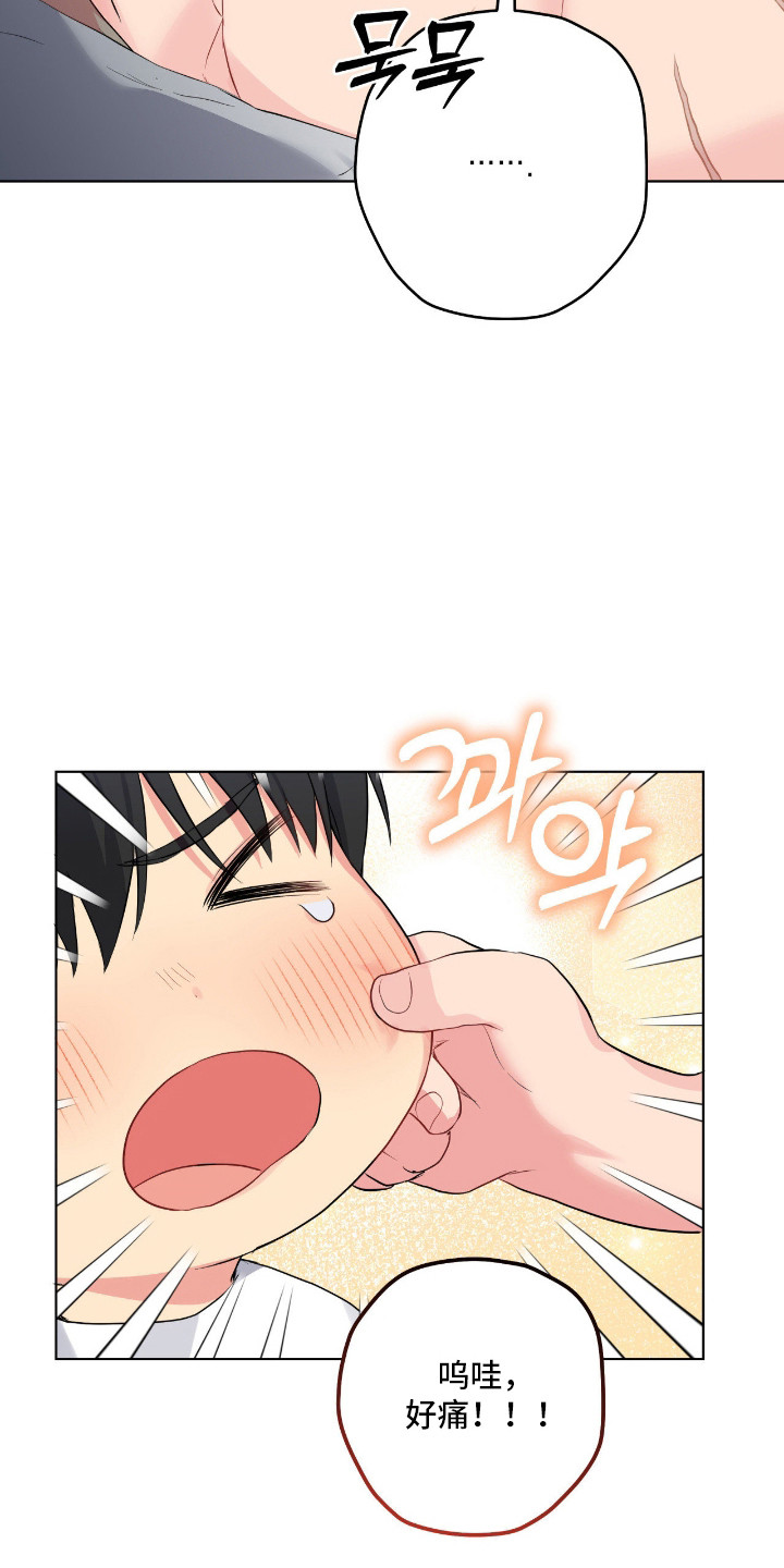 阴暗的幻觉漫画,第72章：怕被怀疑3图