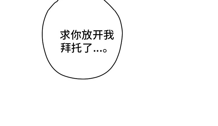 阴暗的幻觉漫画,第75章：记忆枯竭1图