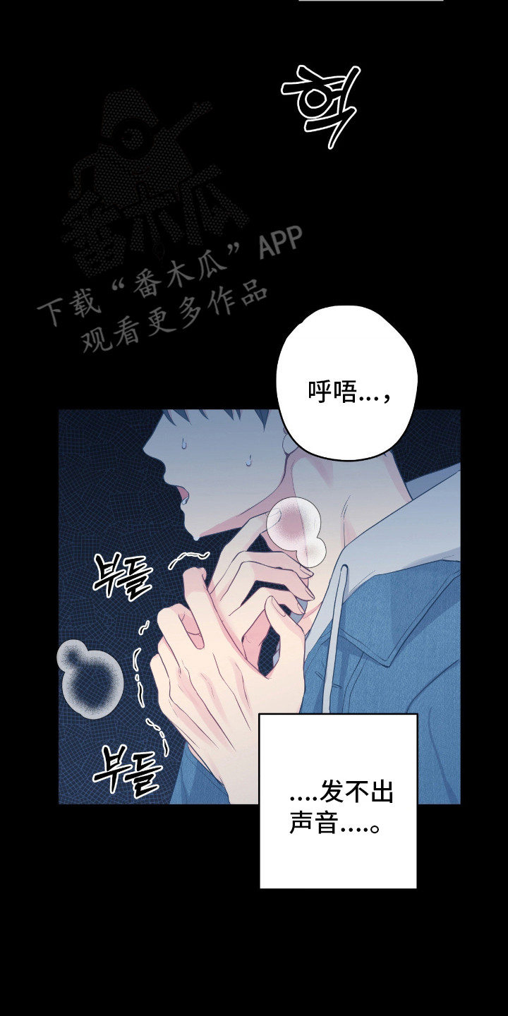 阴暗的幻觉漫画,第75章：记忆枯竭5图