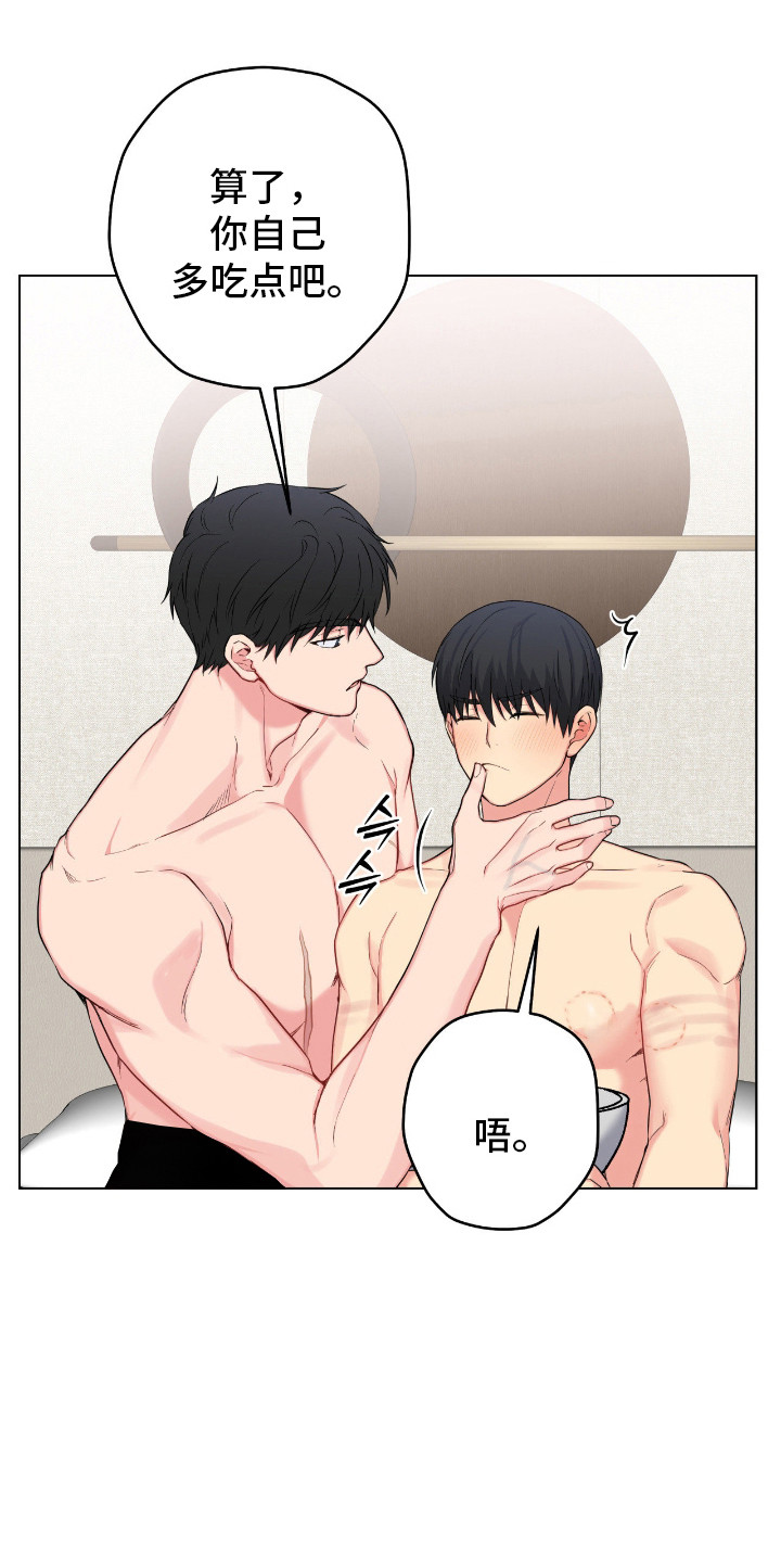 阴暗的幻觉漫画,第74章：陷入记忆1图