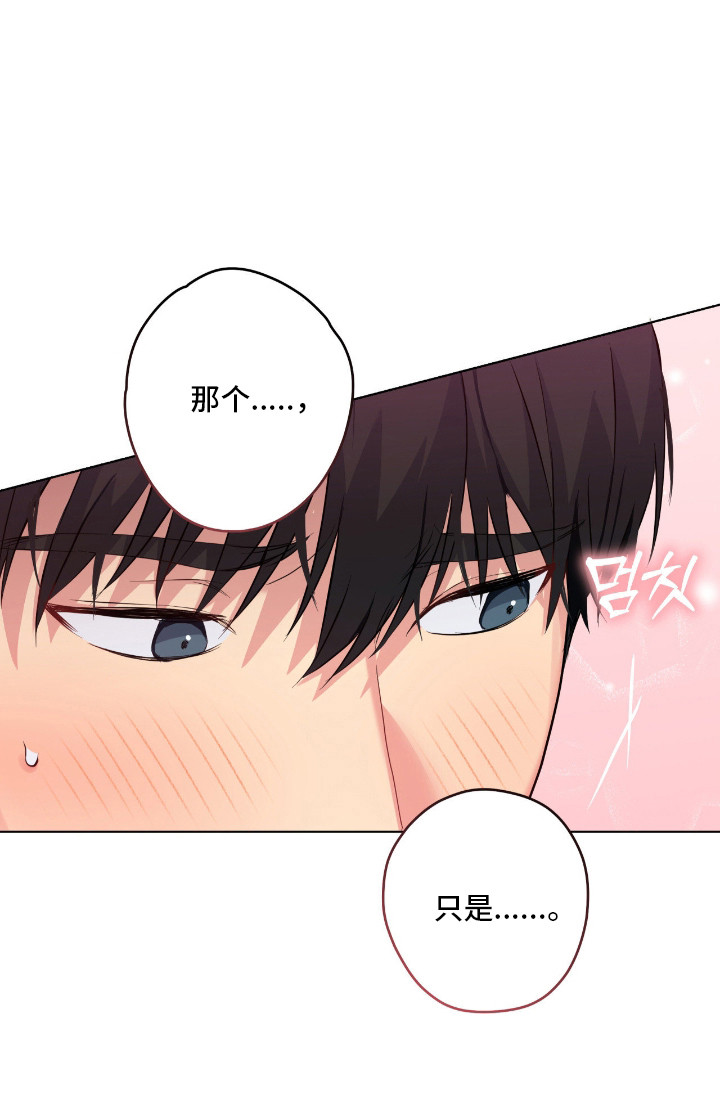 阴暗的幻觉漫画,第72章：怕被怀疑2图