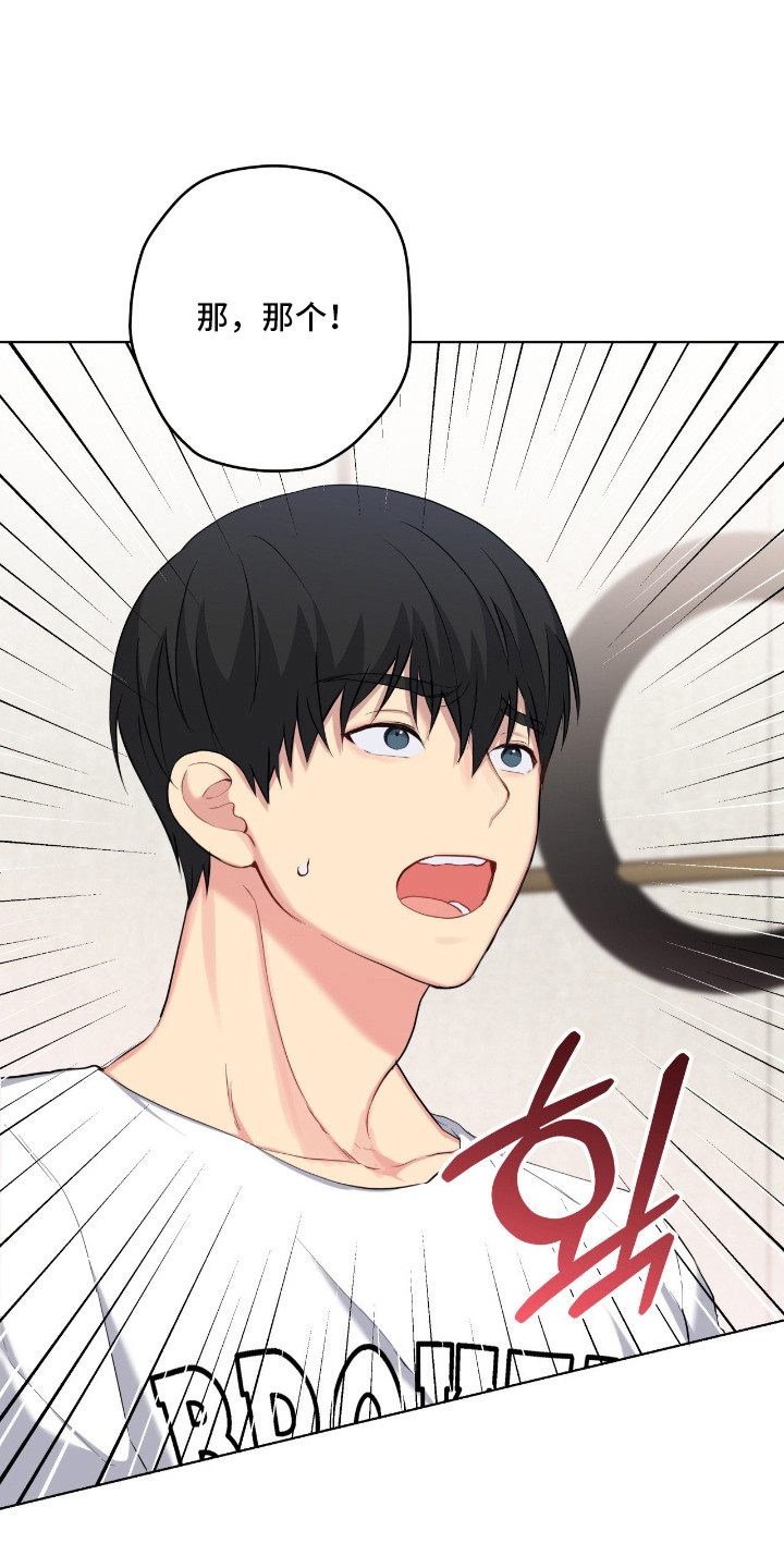 阴暗的幻觉漫画,第72章：怕被怀疑1图