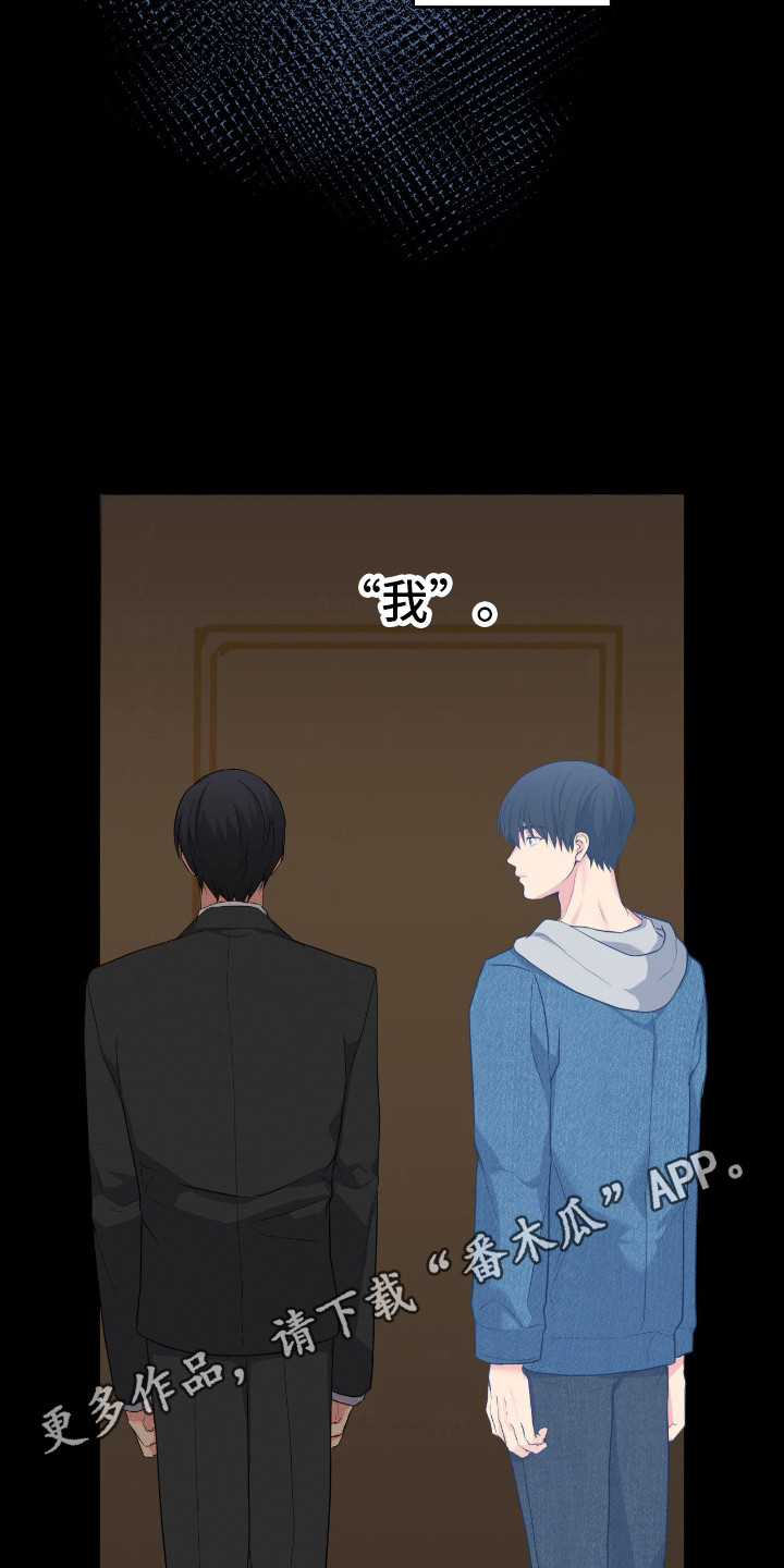 阴暗的幻觉漫画,第74章：陷入记忆1图