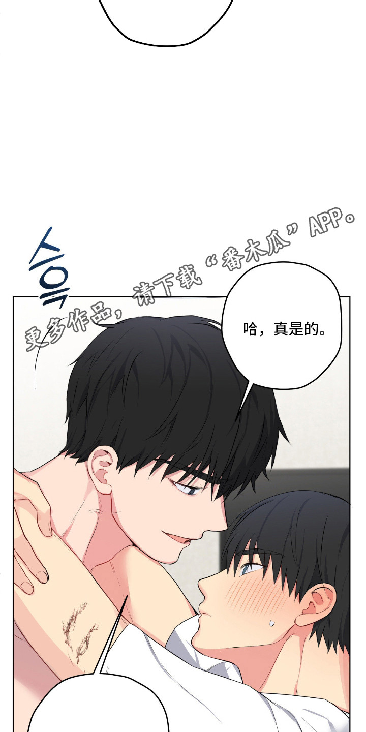 阴暗的幻觉漫画,第73章：期待温柔1图