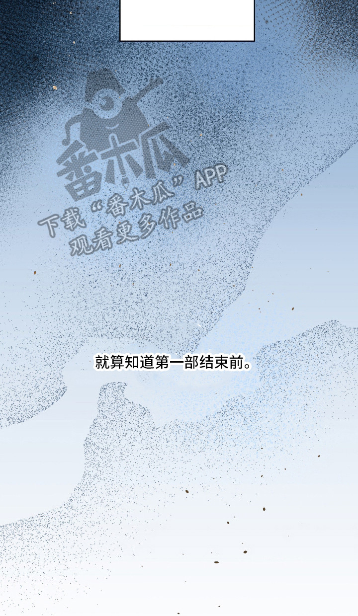阴暗的幻觉漫画,第73章：期待温柔5图