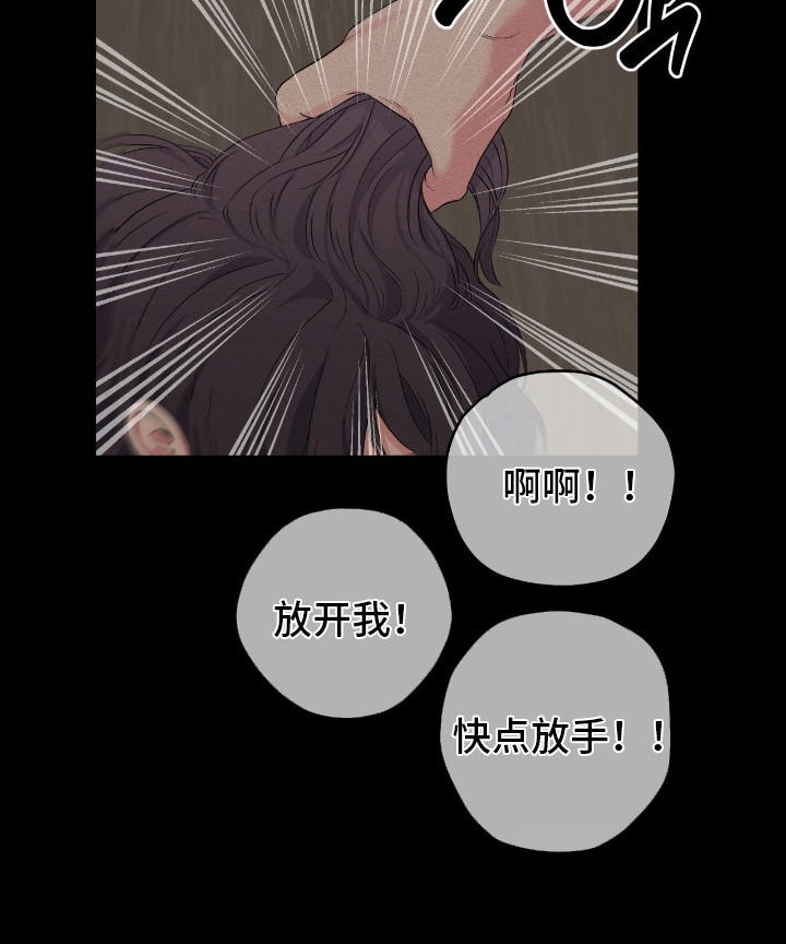 阴暗的幻觉漫画,第74章：陷入记忆2图