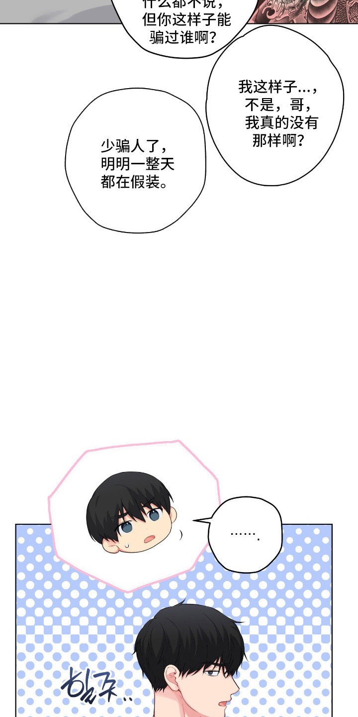 阴暗的幻觉漫画,第72章：怕被怀疑1图