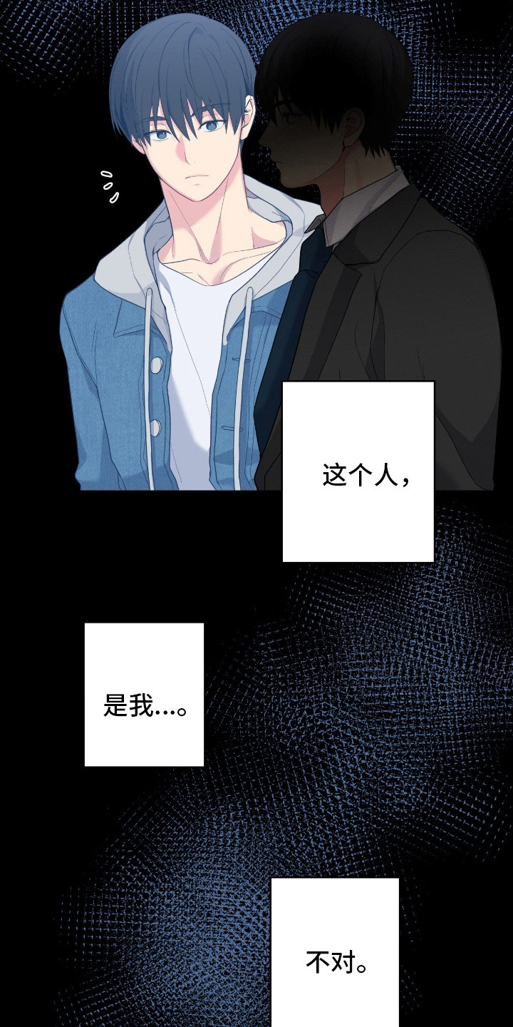 阴暗的幻觉漫画,第74章：陷入记忆5图