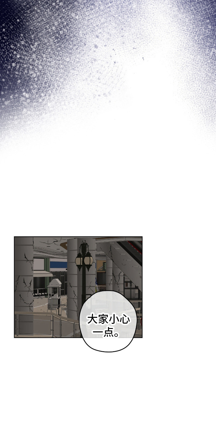 阴暗的幻觉漫画,第74章：陷入记忆4图