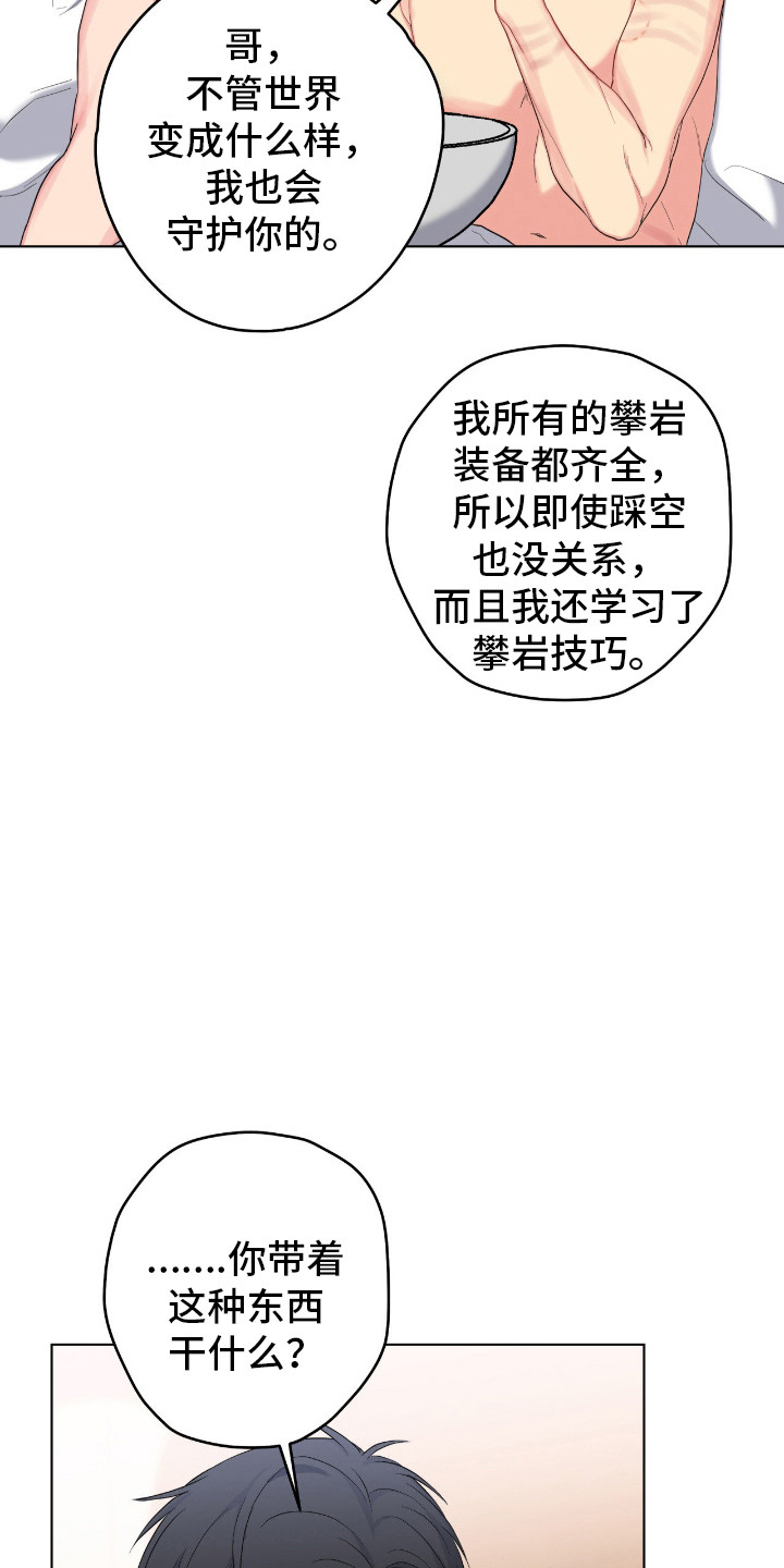 阴暗的幻觉漫画,第74章：陷入记忆4图