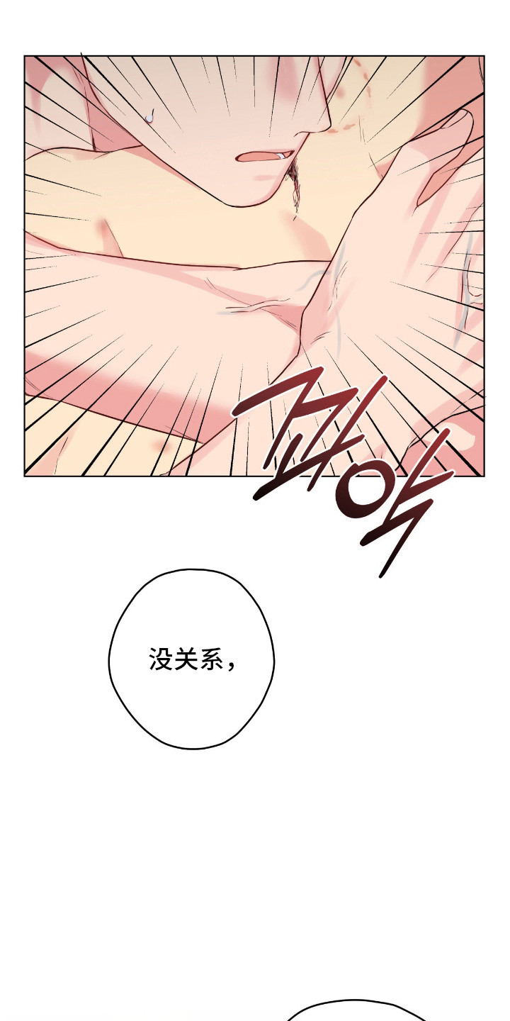 阴暗的幻觉漫画,第75章：记忆枯竭2图