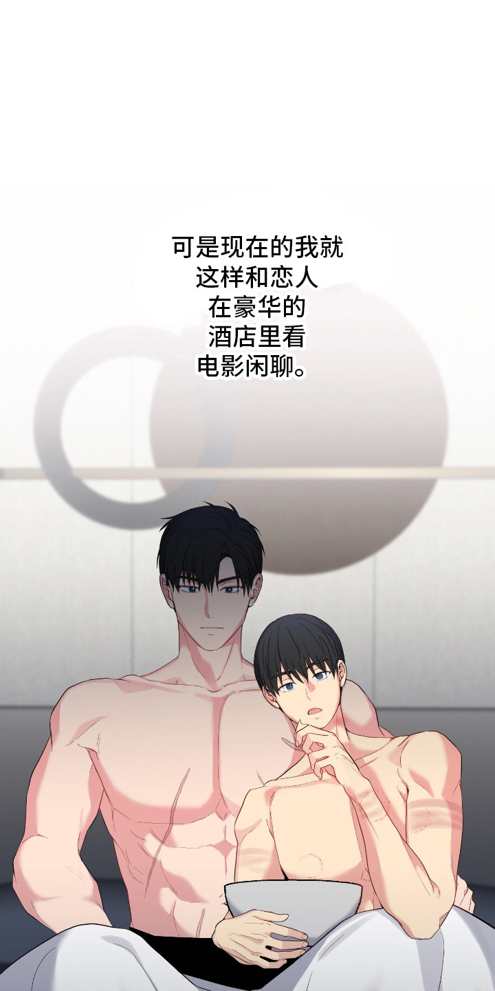 阴暗的幻觉漫画,第74章：陷入记忆5图