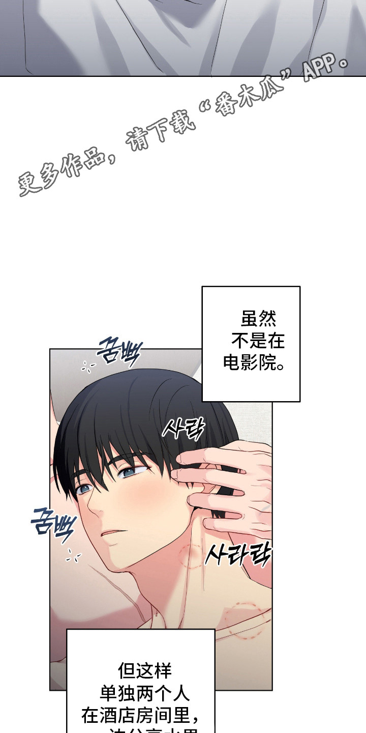 阴暗的幻觉漫画,第74章：陷入记忆1图