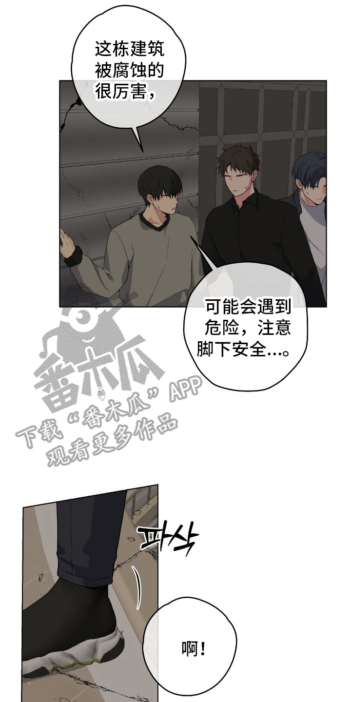 阴暗的幻觉漫画,第74章：陷入记忆5图