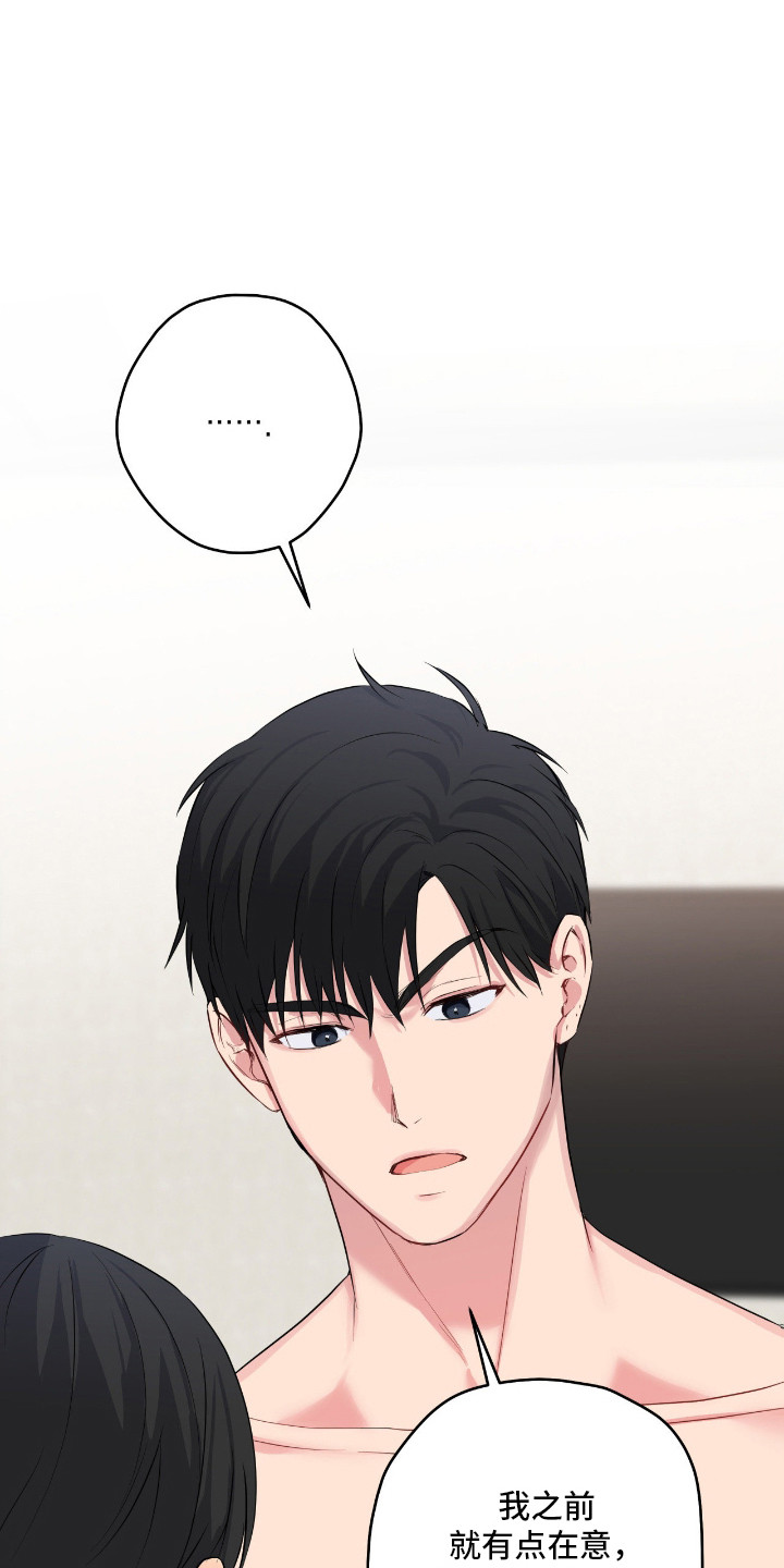 阴暗的幻觉漫画,第72章：怕被怀疑2图
