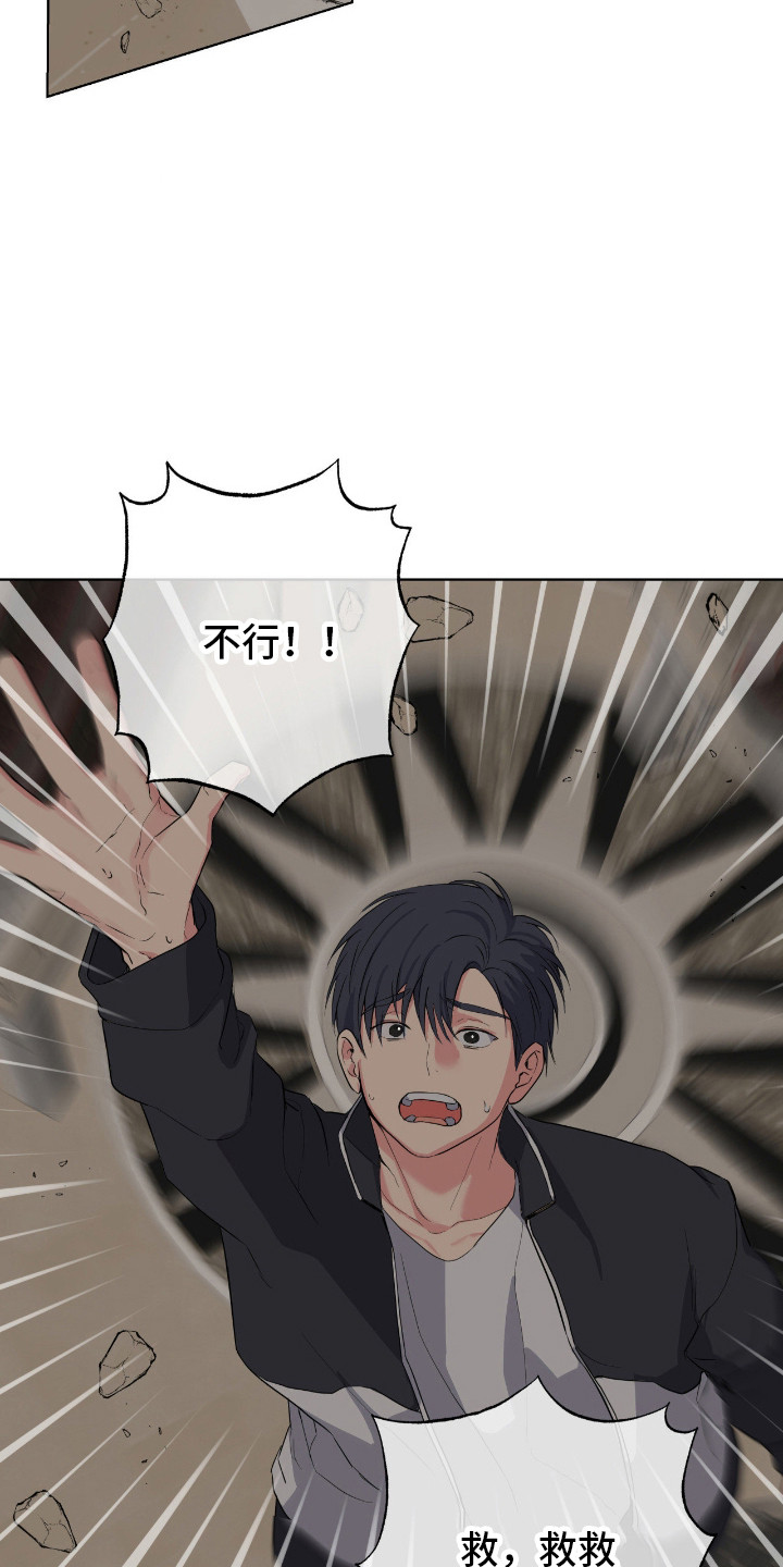 阴暗的幻觉漫画,第74章：陷入记忆1图