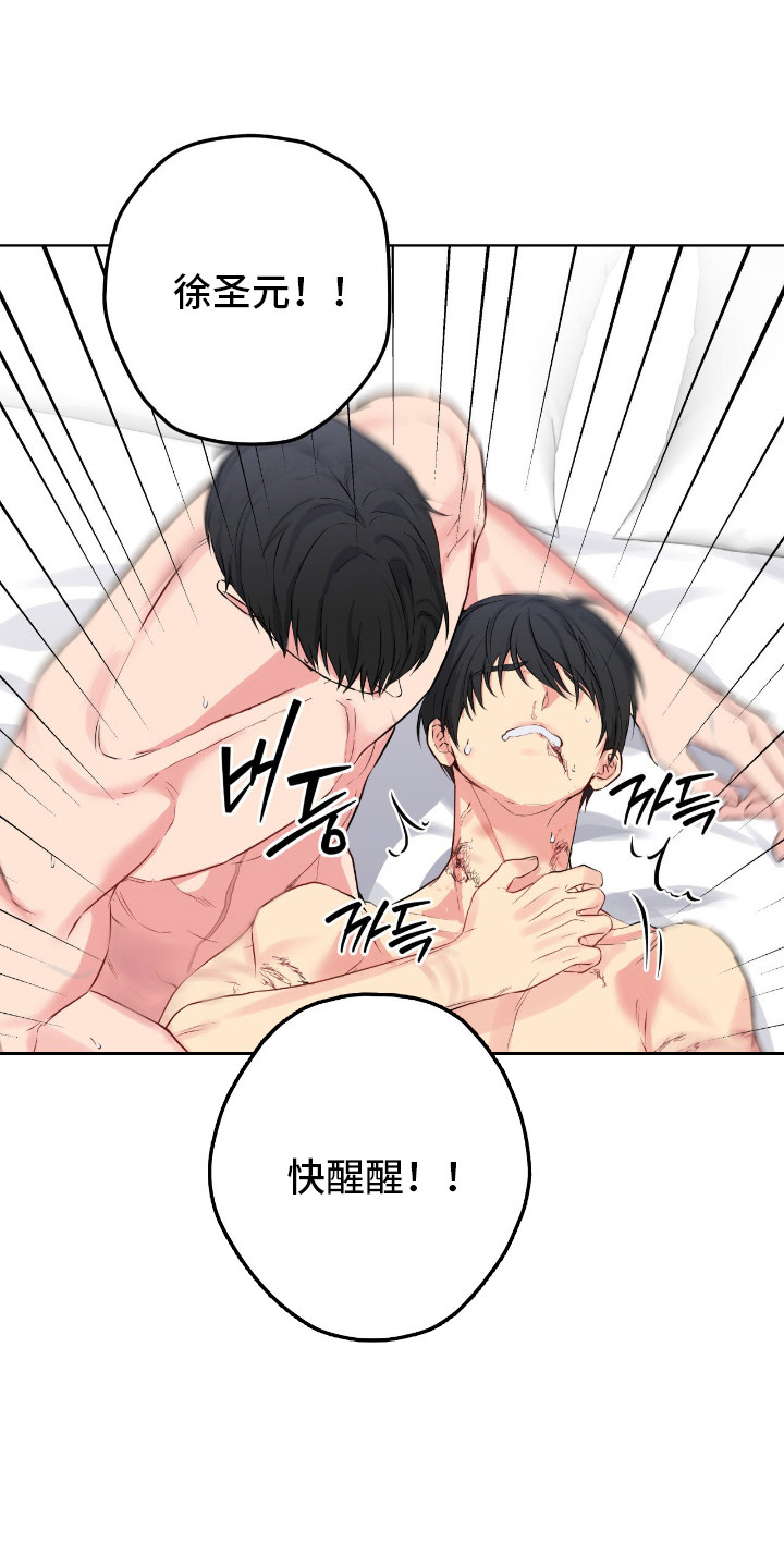 阴暗的幻觉漫画,第75章：记忆枯竭4图