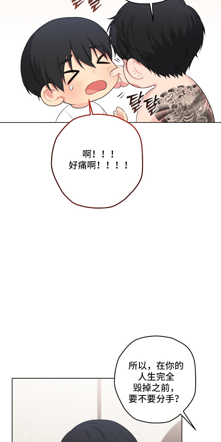 阴暗的幻觉漫画,第72章：怕被怀疑5图