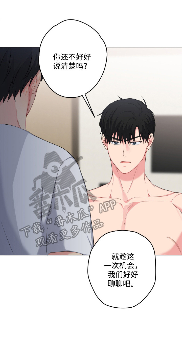 阴暗的幻觉漫画,第72章：怕被怀疑3图