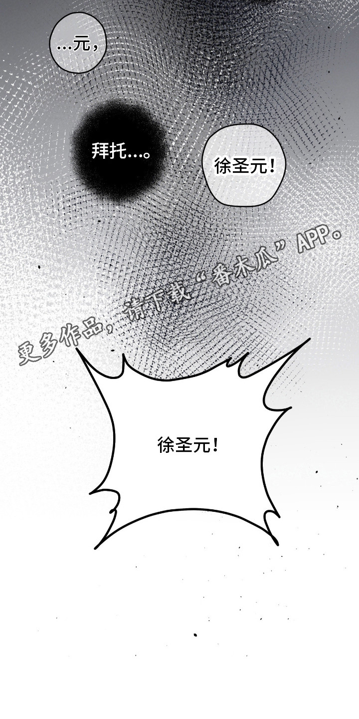 阴暗的幻觉漫画,第75章：记忆枯竭3图
