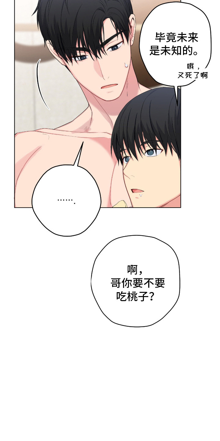 阴暗的幻觉漫画,第74章：陷入记忆5图