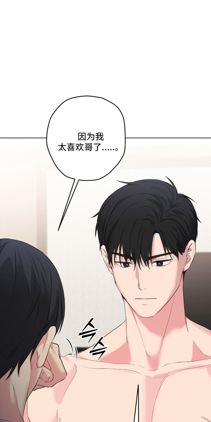 阴暗的幻觉漫画,第72章：怕被怀疑2图