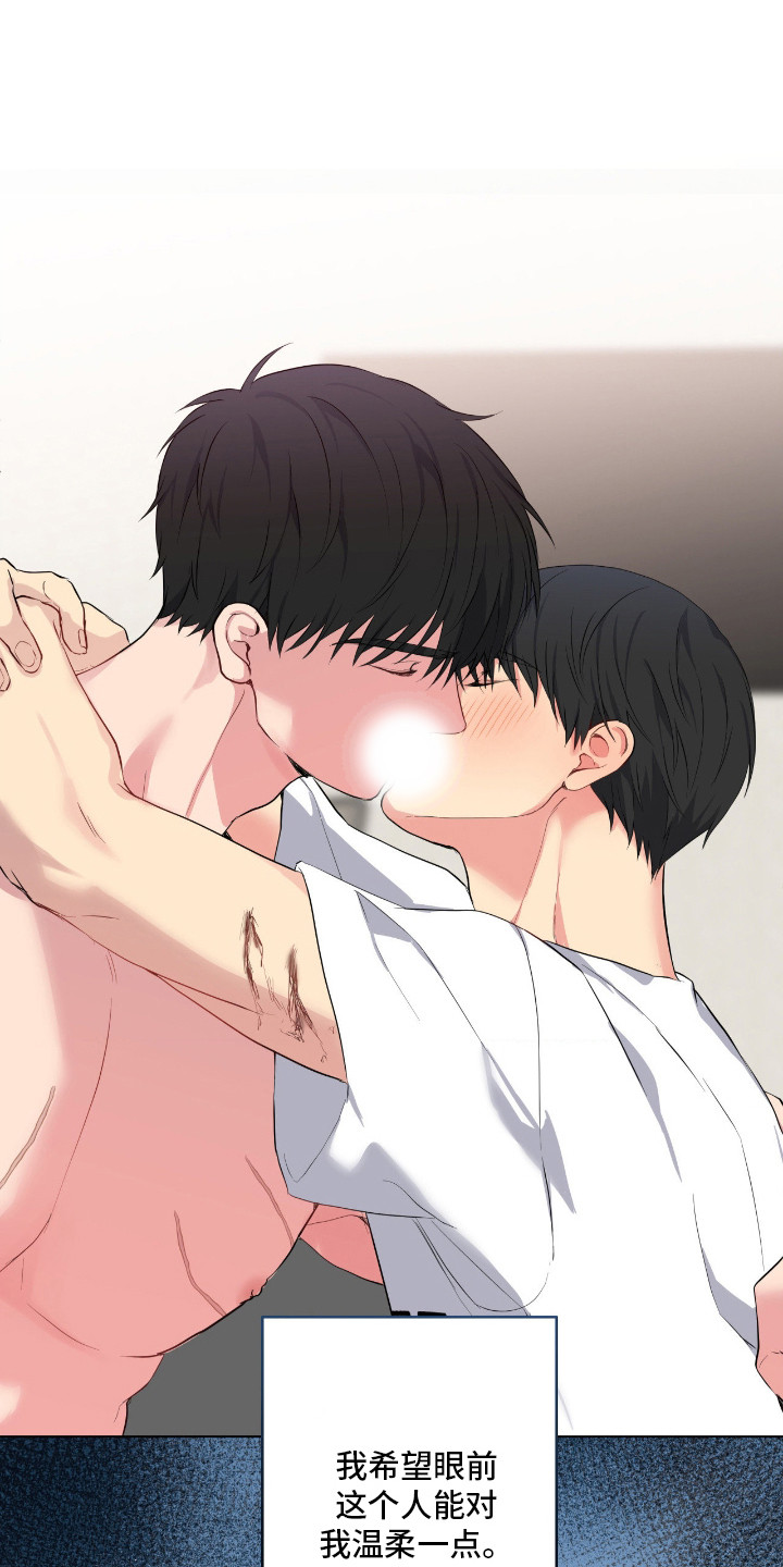 阴暗的幻觉漫画,第73章：期待温柔4图