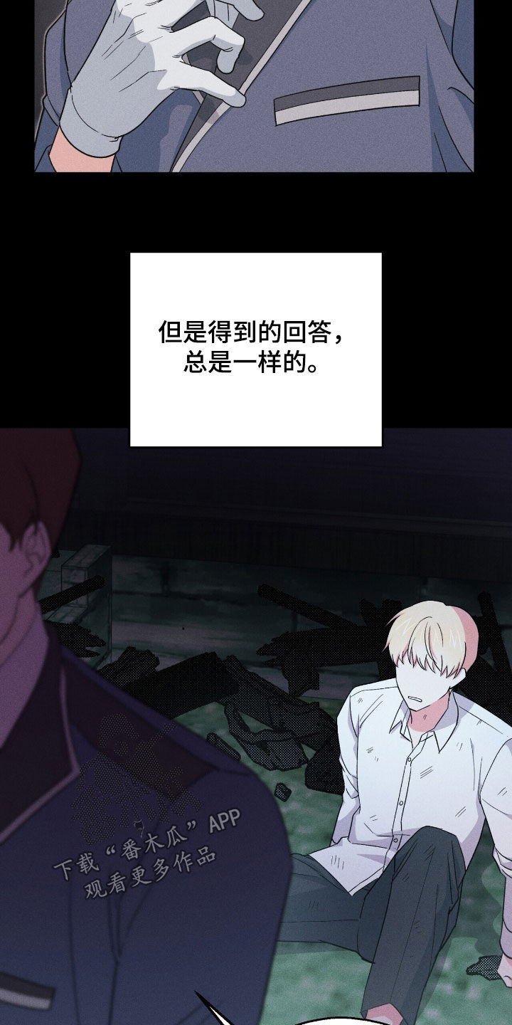 黑暗时代漫画,第63章：仇恨5图