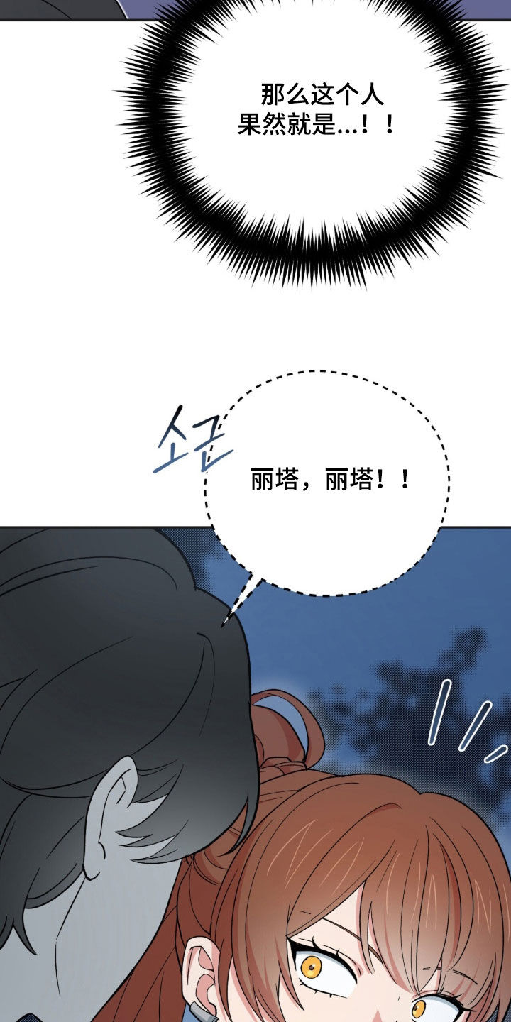 黑暗时代漫画,第61章：给我站住4图