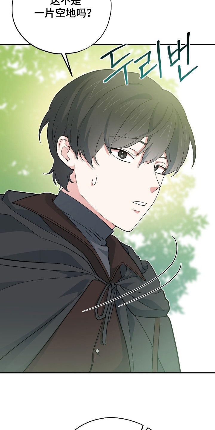 黑暗时代漫画,第59章：火葬场3图