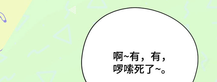 黑暗时代漫画,第65章：边吃边聊3图