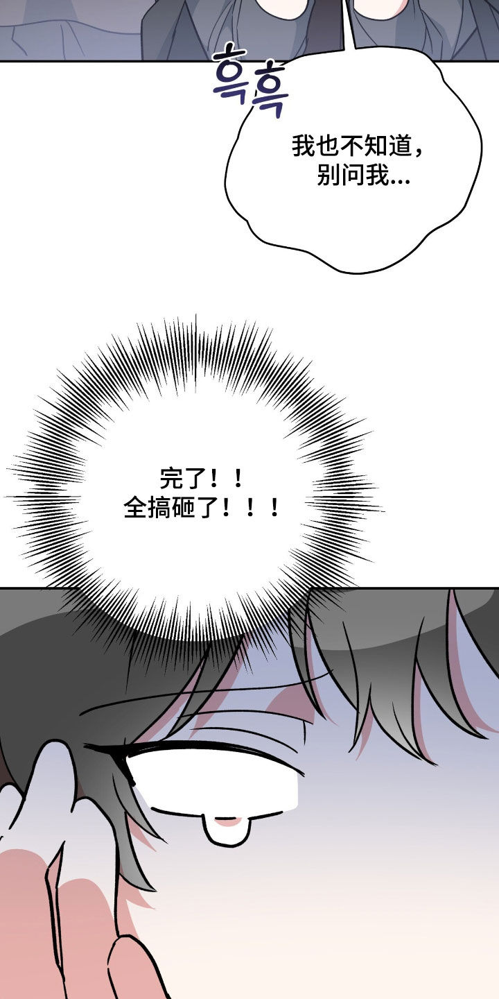 黑暗时代漫画,第63章：仇恨3图