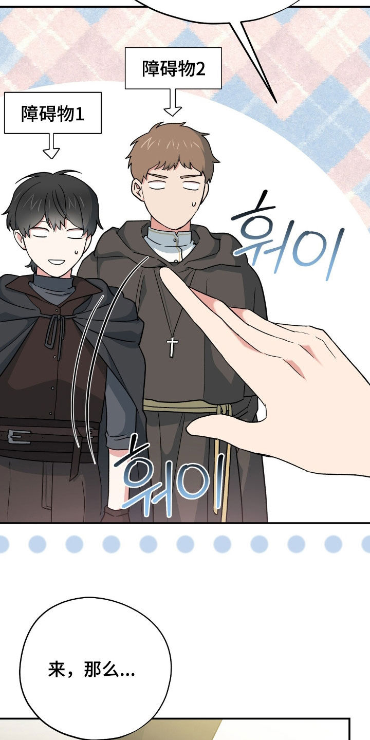 黑暗时代漫画,第59章：火葬场4图