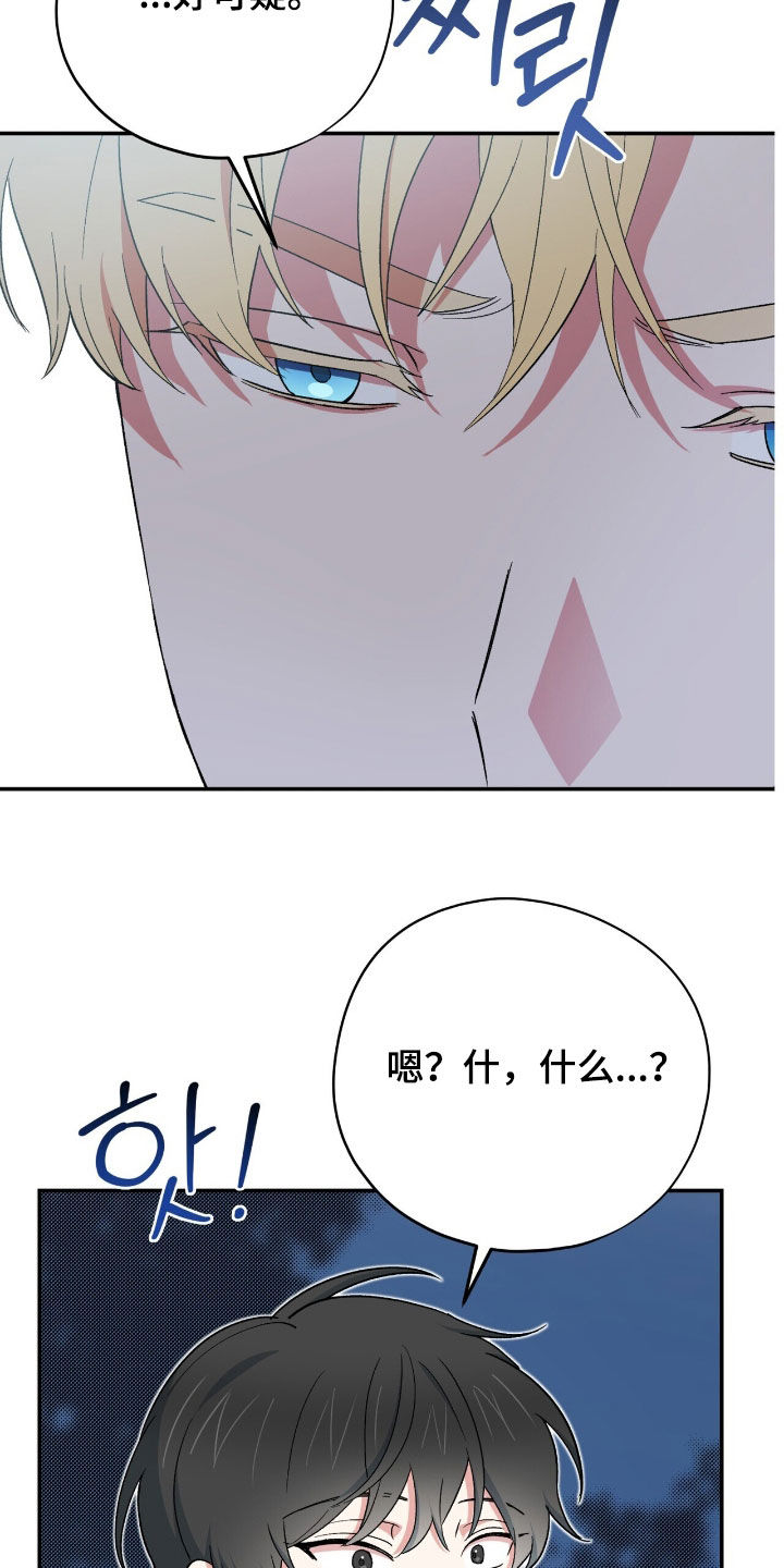 黑暗时代漫画,第64章：开玩笑的吧2图