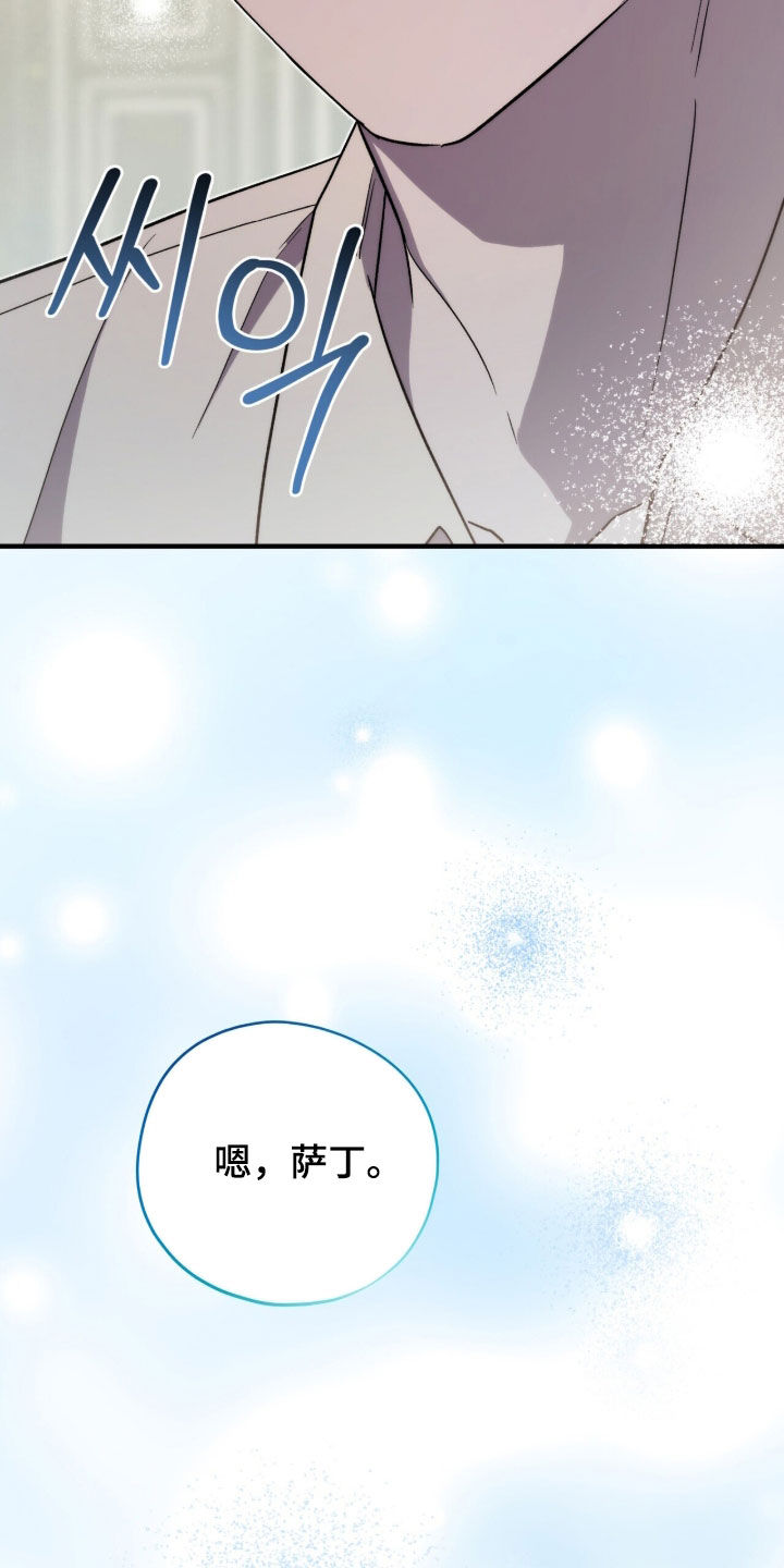 黑暗时代漫画,第66章：把它给我3图