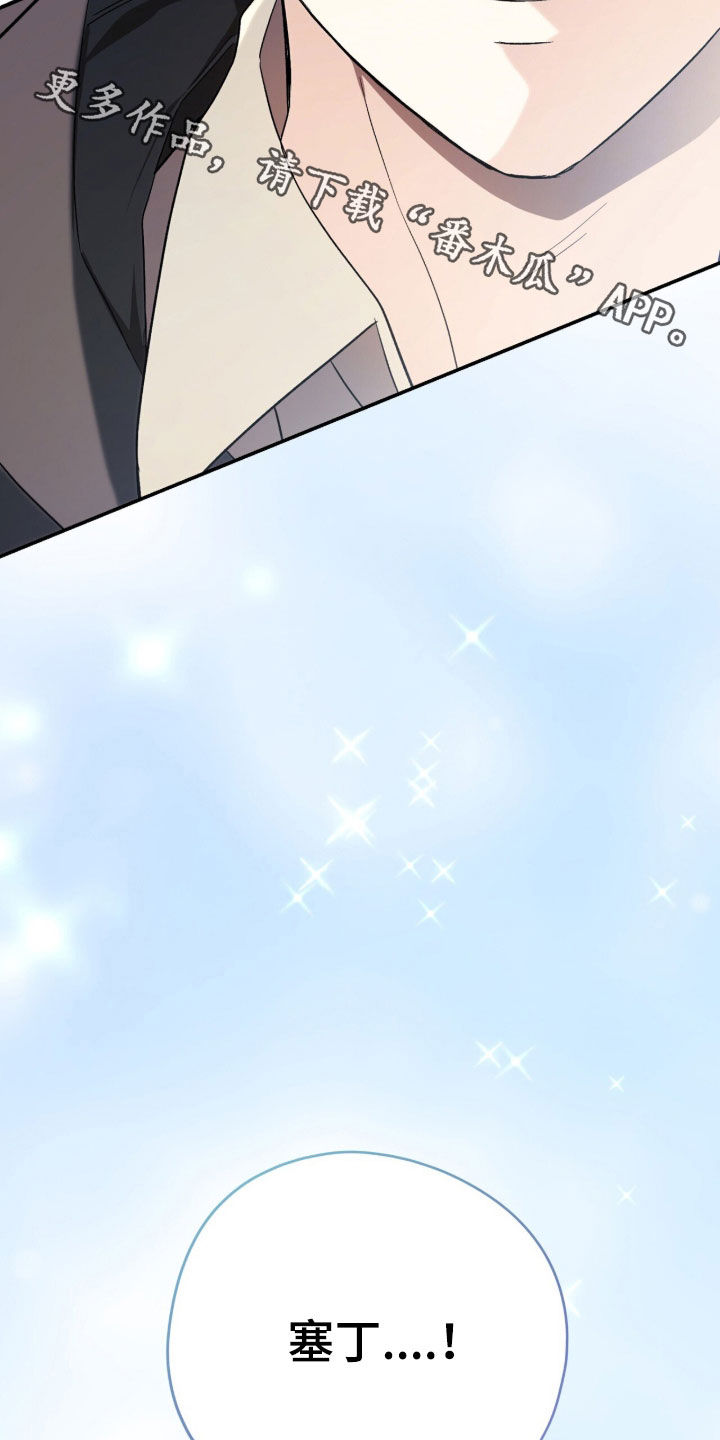 黑暗时代漫画,第62章：真的是你1图