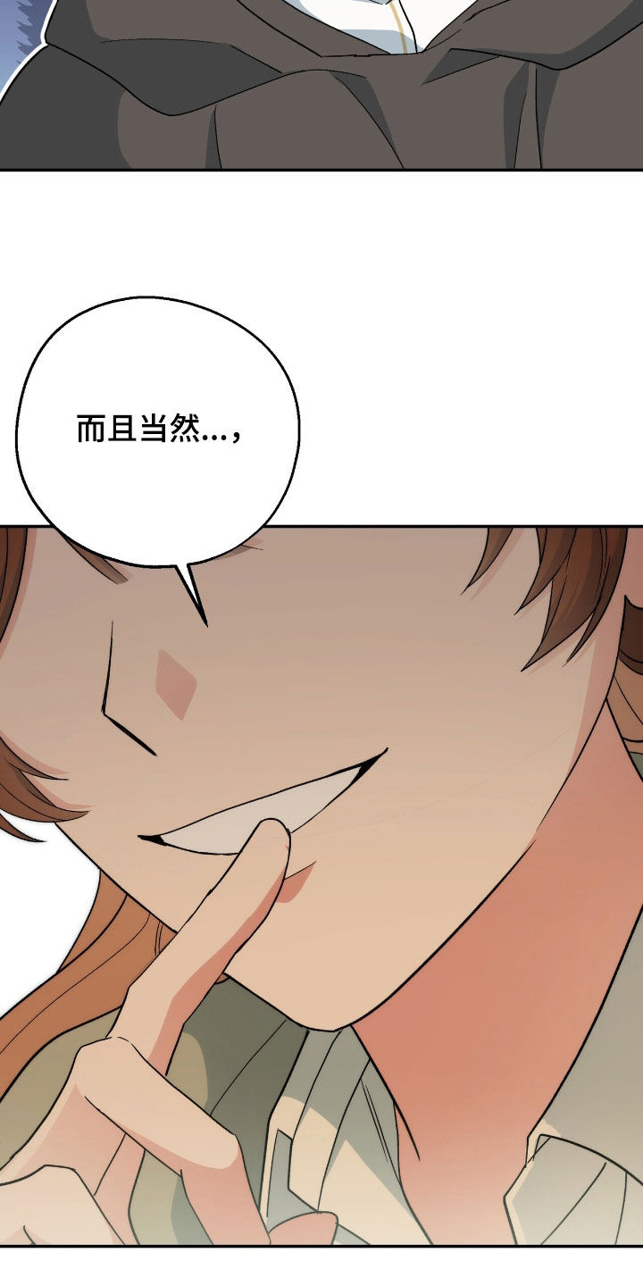 黑暗时代漫画,第60章：守株待兔1图