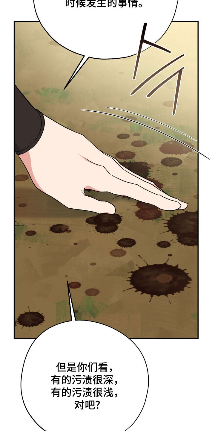 黑暗时代漫画,第60章：守株待兔5图