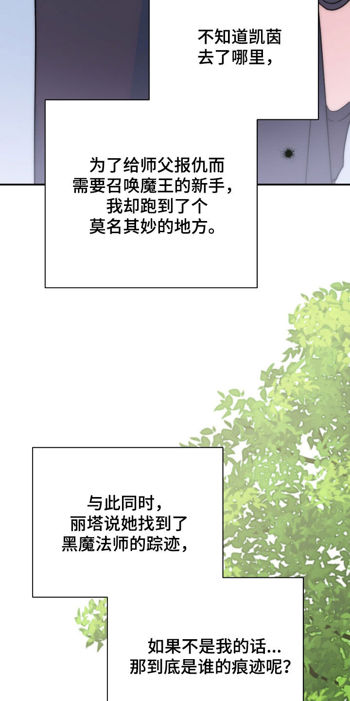 黑暗时代漫画,第59章：火葬场2图