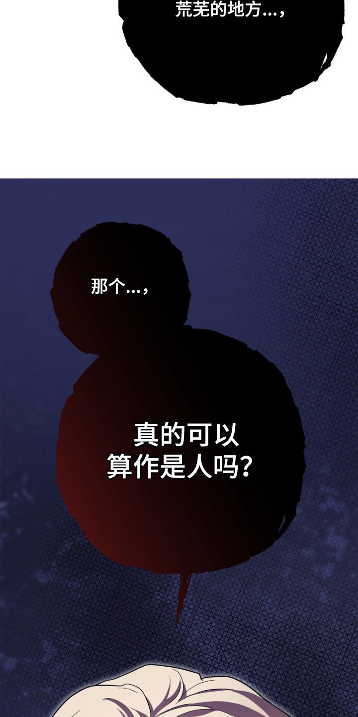 黑暗时代漫画,第66章：把它给我1图