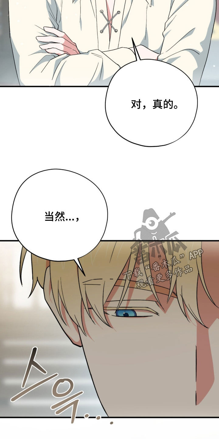 黑暗时代漫画,第66章：把它给我5图