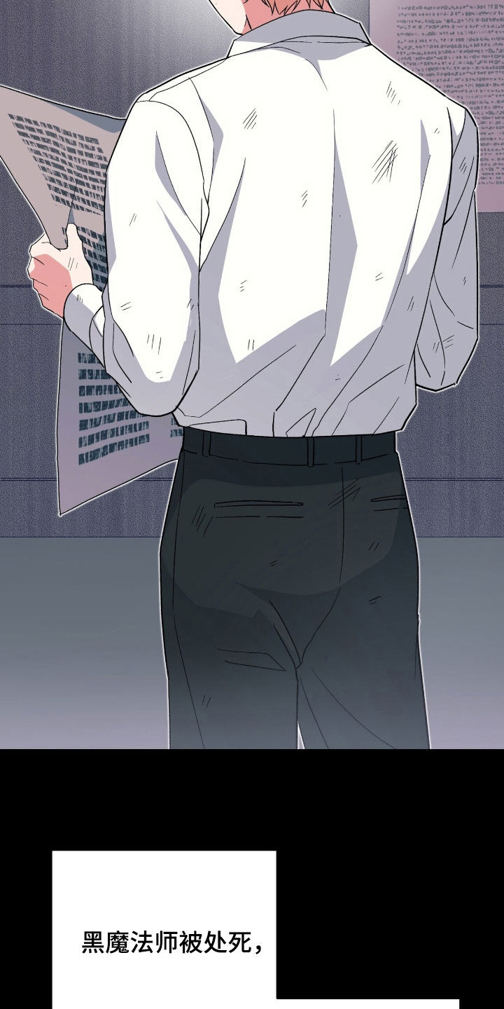 黑暗时代漫画,第63章：仇恨1图