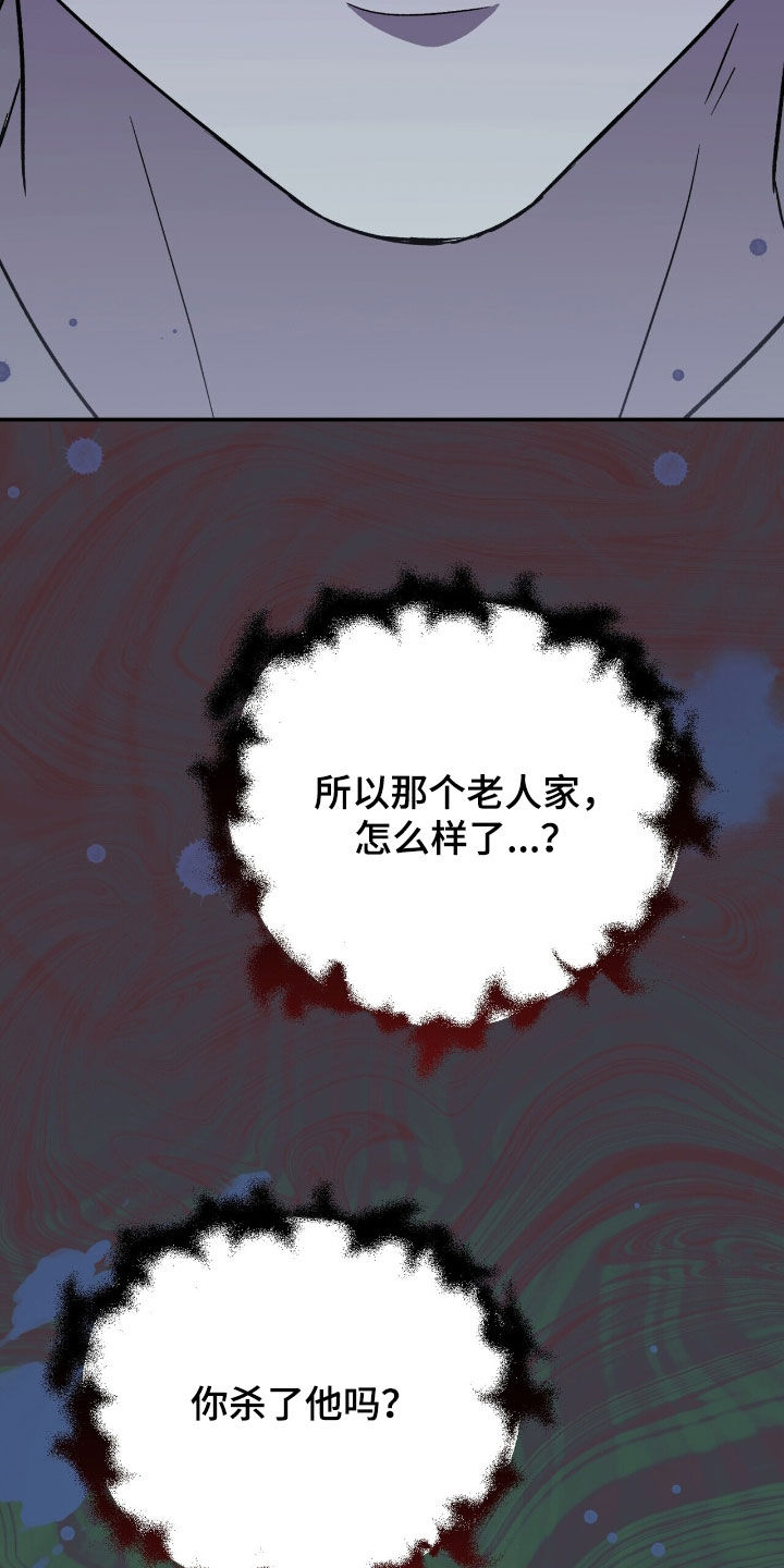 黑暗时代漫画,第64章：开玩笑的吧4图